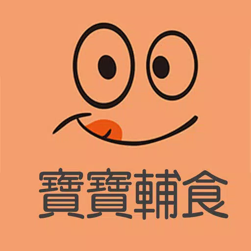 宝宝辅食妈妈助手 - 专注母婴食谱大全 宝宝辅食妈妈助手 - 专注母婴食谱大全