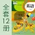 小学英语_人教版电子课本1~6年级12册全套