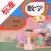 标准点读机-小学数学一年级上册人教版