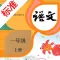 标准点读机-人教版小学语文一年级上册