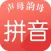 拼音学习卡-声母韵母加强理解