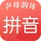 拼音学习卡-声母韵母加强理解