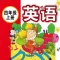 四年级英语上册 - 外研版新标准小学英语(三年级起点)