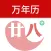 万年历-佛历道历黄道吉日老黄历算命