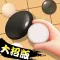 五子棋高手:双人对战黑白棋