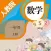 一年级数学上册－人教版小学数学