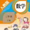 小学数学三年级下册-人教版数学
