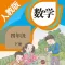 四年级数学下册－人教版小学数学