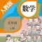 五年级数学上册－人教版小学数学