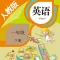 一年级下册英语-新起点小学英语