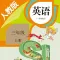 三年级上册英语-新起点小学英语同步教材