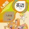 六年级下册英语-新起点小学英语同步教材