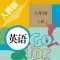 八年级英语上册－人教版最新初中英语教材