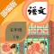 五年级语文下册-部编版最新小学语文教材