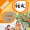 六年级语文上册-部编版最新语文教材