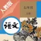 七年级语文上册－人教版最新初中语文教材
