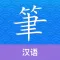 Chinese Guru