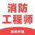 消防工程师题库2021