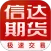 信达期货极速交易