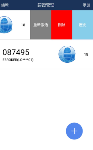 eBroker Key Screenshots