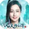 新凡人修仙傳