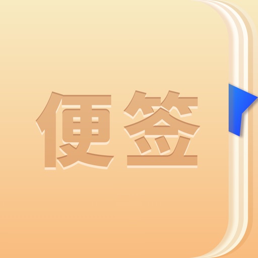 长图便签-记录美好一键分享朋友圈 长图便签-记录美好一键分享朋友圈