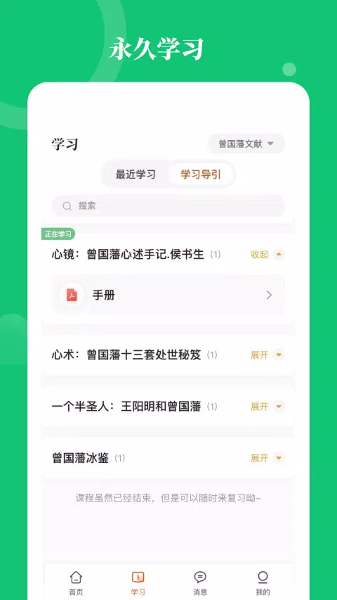 星鹤文化 Screenshots