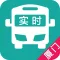 厦门实时公交-最准确的实时公交线路查询