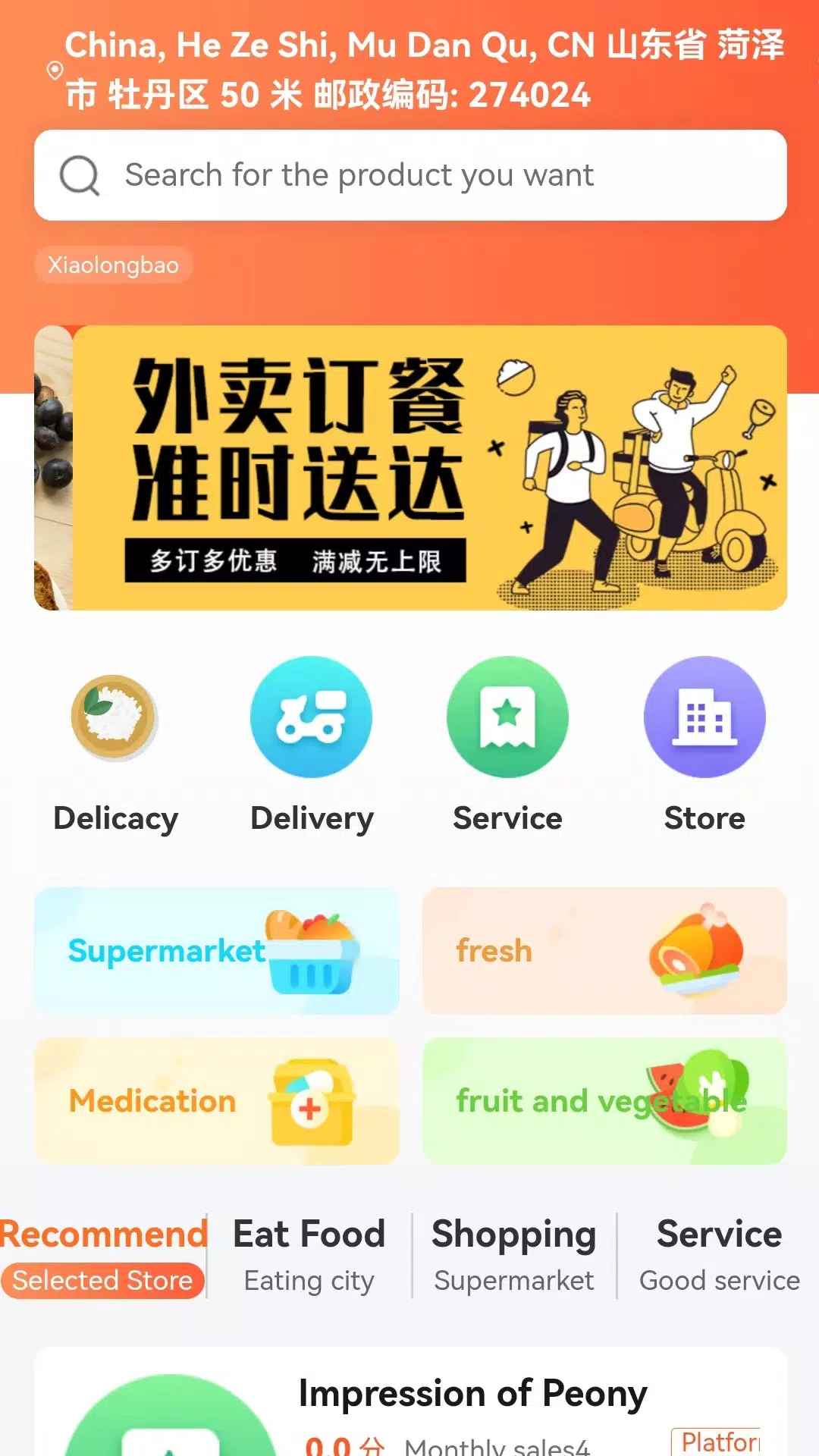 Pioneer Delivery Screenshots