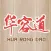 数字华容道 - 数字解谜益智小游戏