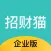 招财猫企业版-招聘招人平台