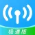 WiFi共享钥匙-附近WiFi一键连接共享无线上网管家