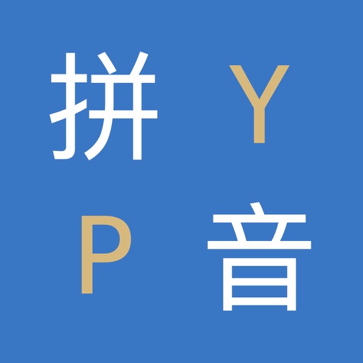 Pinyin Comparison Pinyin Comparison