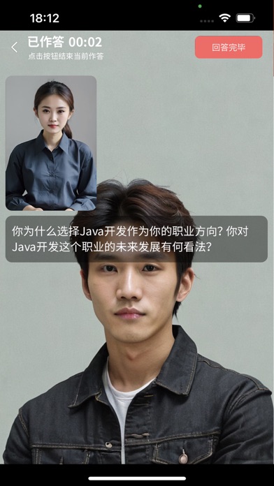 就业星 Screenshots
