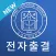 고려신학대학원 전자출결