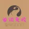 象形5000考核 - 象形单词按页学习