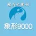 象形9000——看图片学单词