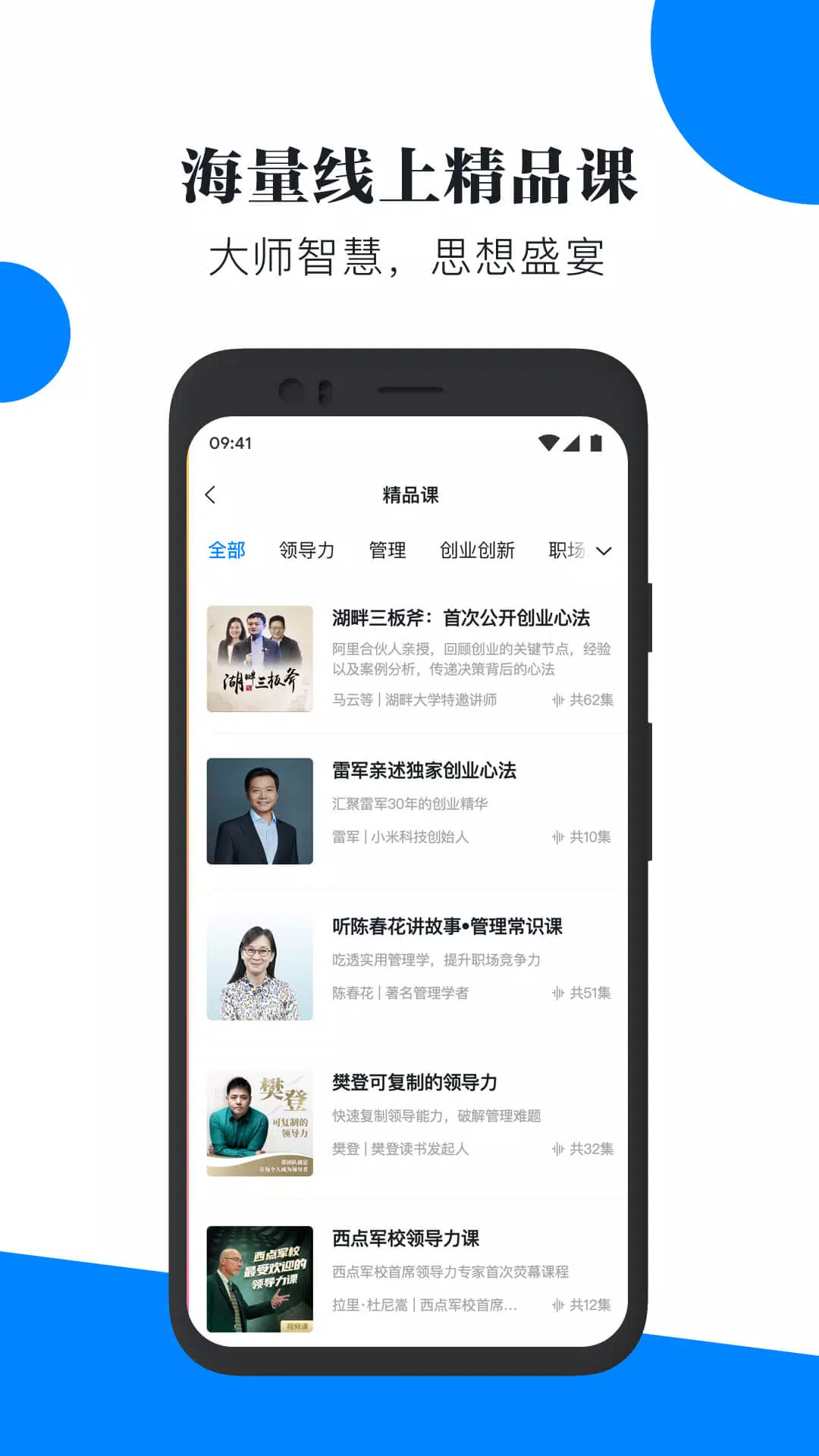 轻学堂 Screenshots