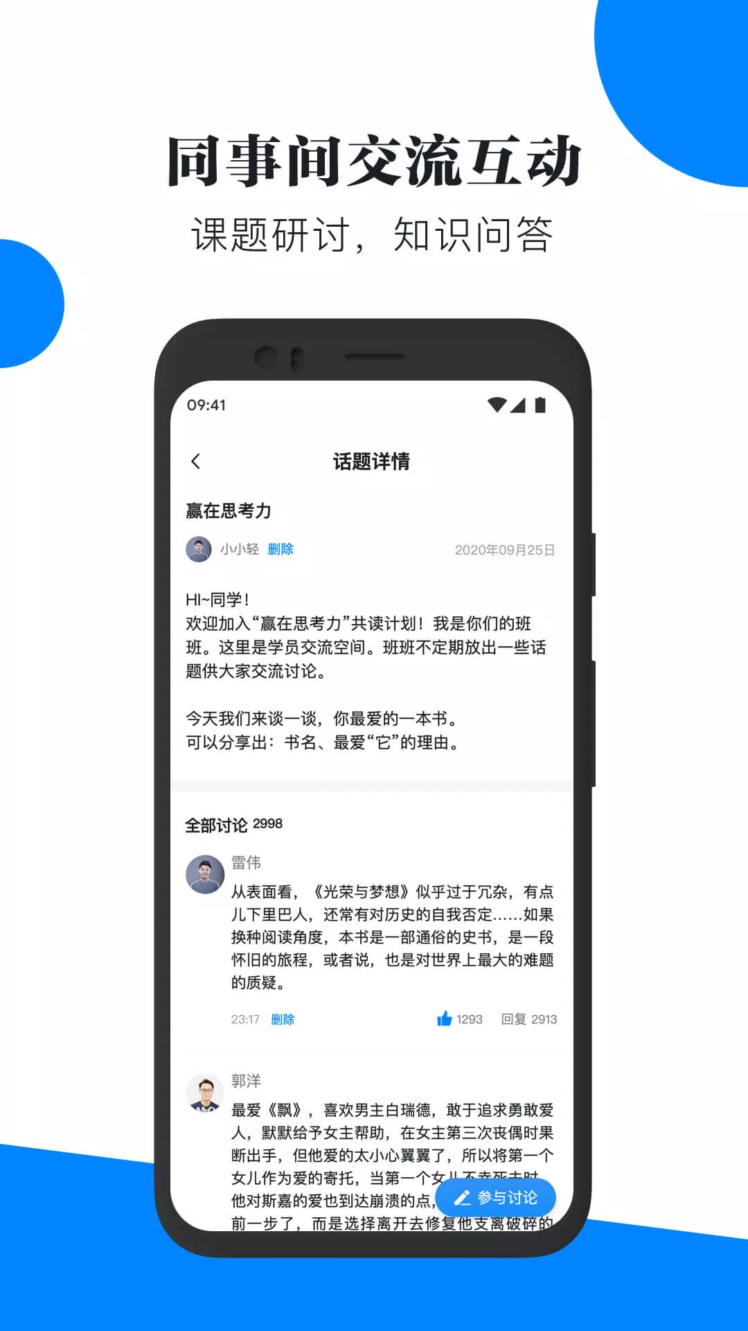 轻学堂 Screenshots
