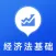 经济法基础