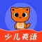 少儿英语启蒙-专注儿童英语启蒙少儿英语在线学习