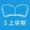 跟读听写沪教版牛津英语三起点 5上