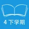 跟读听写沪教版牛津英语三起点 4下