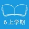 跟读听写沪教版牛津英语三起点 6上
