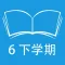 跟读听写沪教版牛津英语三起点 6下