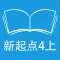 跟读听写人教版新起点小学英语4年级上
