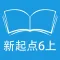 跟读听写人教版新起点小学英语6年级上