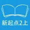 跟读听写人教版新起点小学英语2年级上