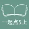 跟读听写外研版一起点小学英语5年级上