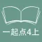 跟读听写外研版一起点小学英语4年级上